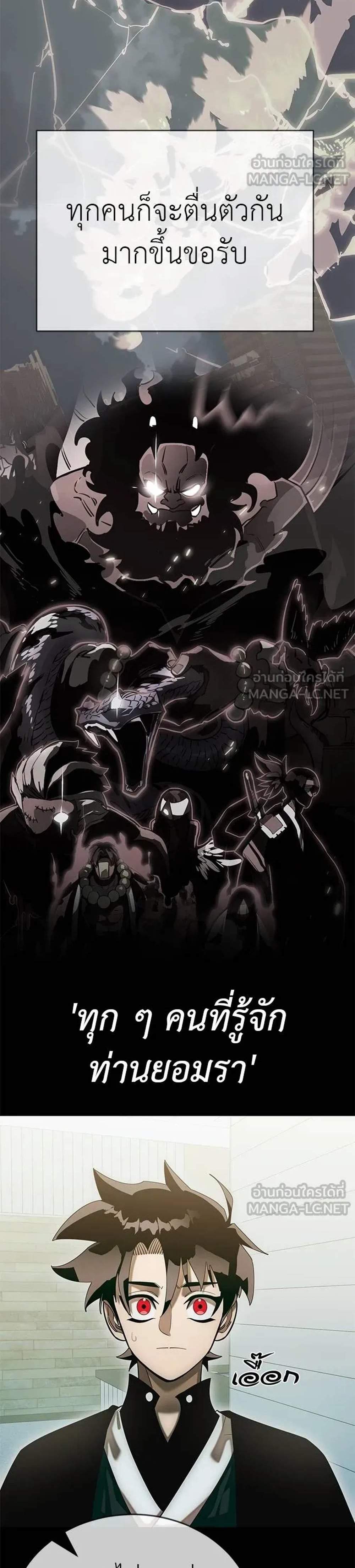 Reincarnation Path of The Underworld King ยอมรา ผู้พิพากษาจากนรก แปลไทย