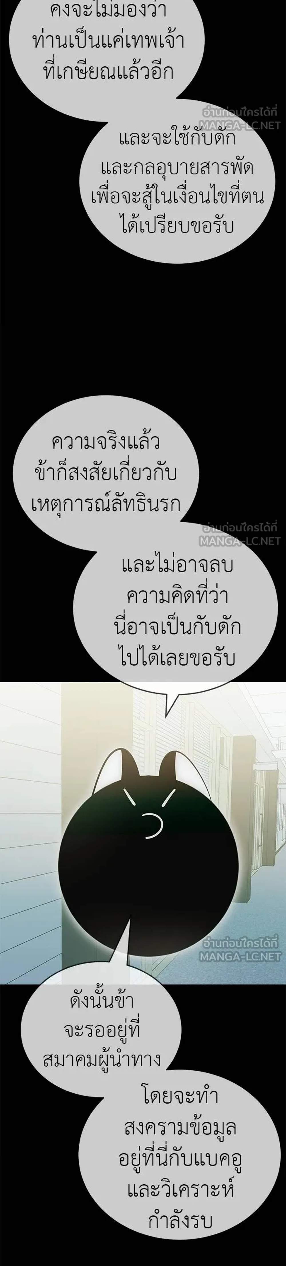 Reincarnation Path of The Underworld King ยอมรา ผู้พิพากษาจากนรก แปลไทย