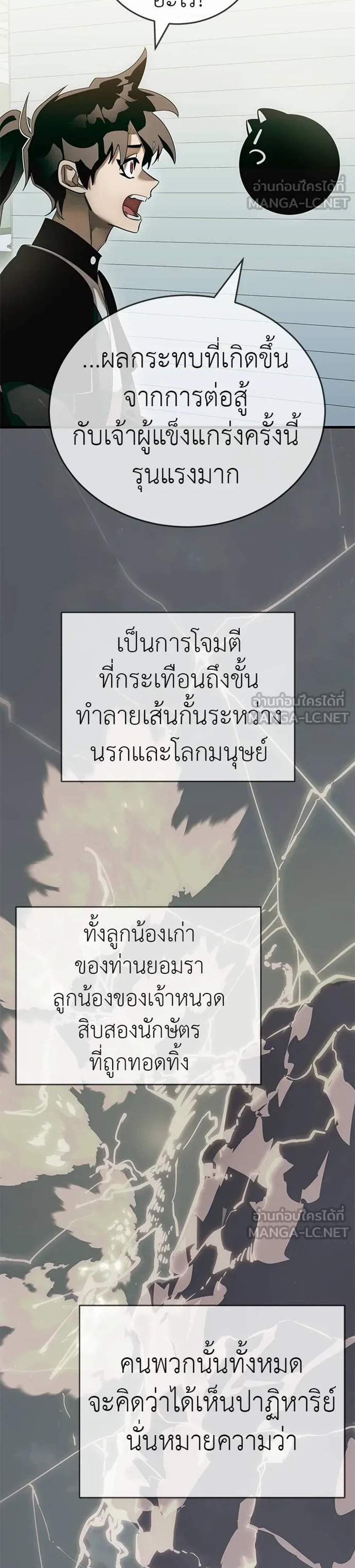 Reincarnation Path of The Underworld King ยอมรา ผู้พิพากษาจากนรก แปลไทย