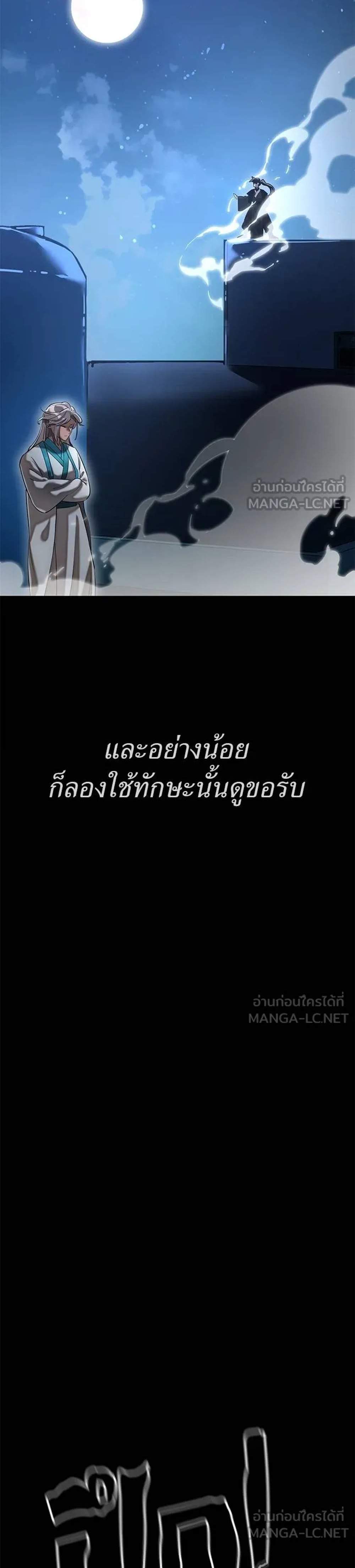 Reincarnation Path of The Underworld King ยอมรา ผู้พิพากษาจากนรก แปลไทย