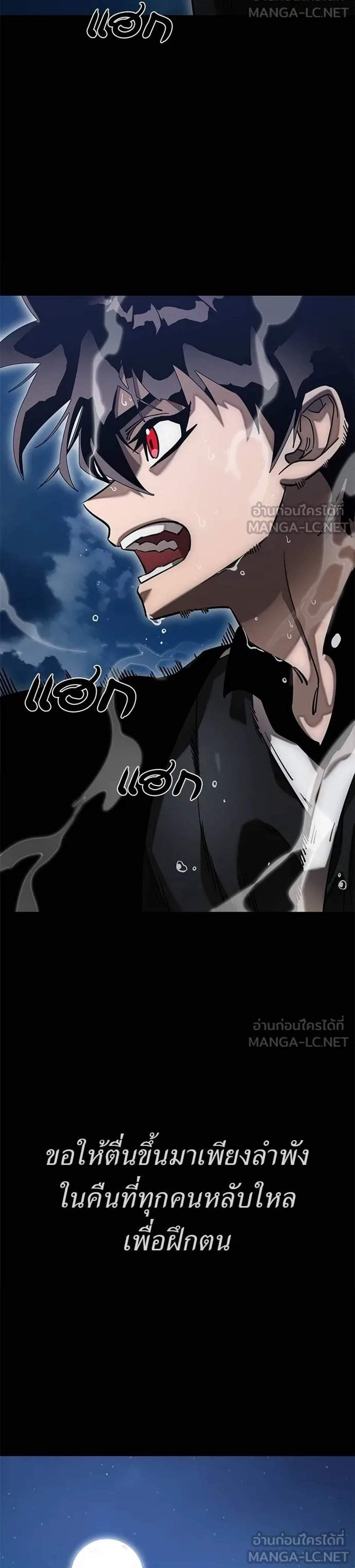 Reincarnation Path of The Underworld King ยอมรา ผู้พิพากษาจากนรก แปลไทย