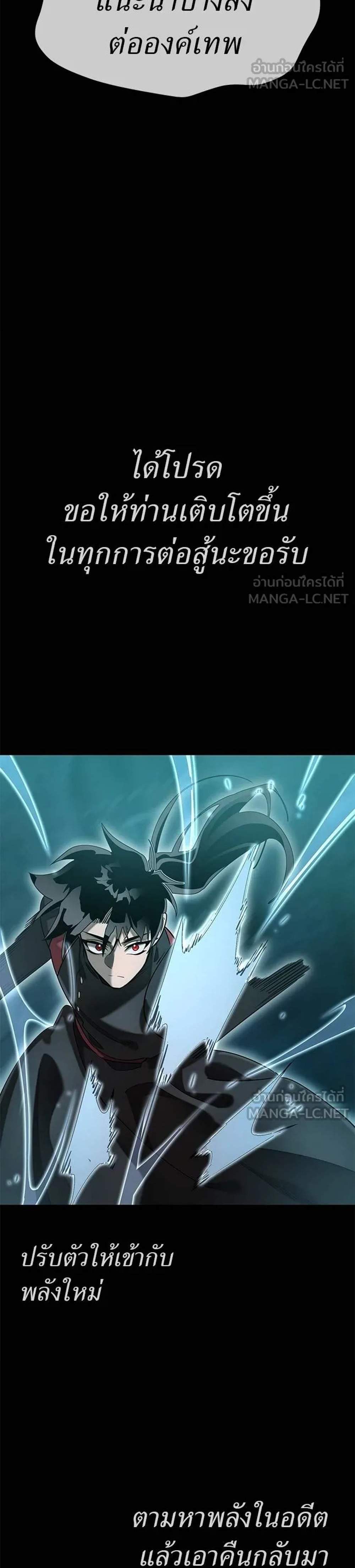 Reincarnation Path of The Underworld King ยอมรา ผู้พิพากษาจากนรก แปลไทย