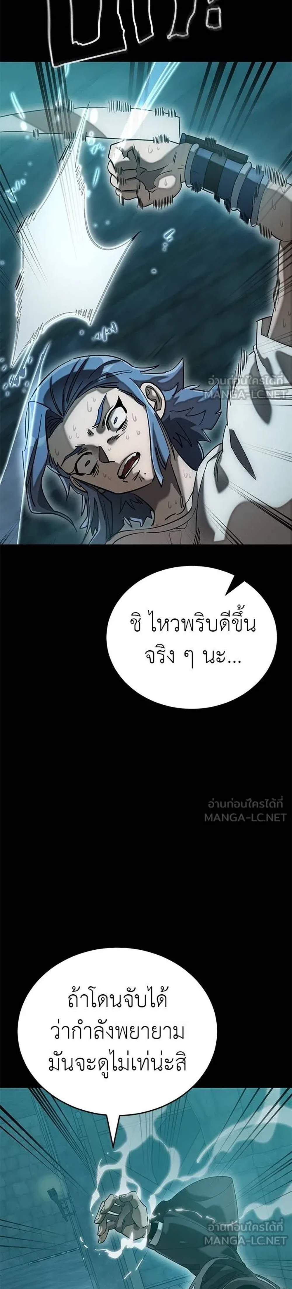 Reincarnation Path of The Underworld King ยอมรา ผู้พิพากษาจากนรก แปลไทย