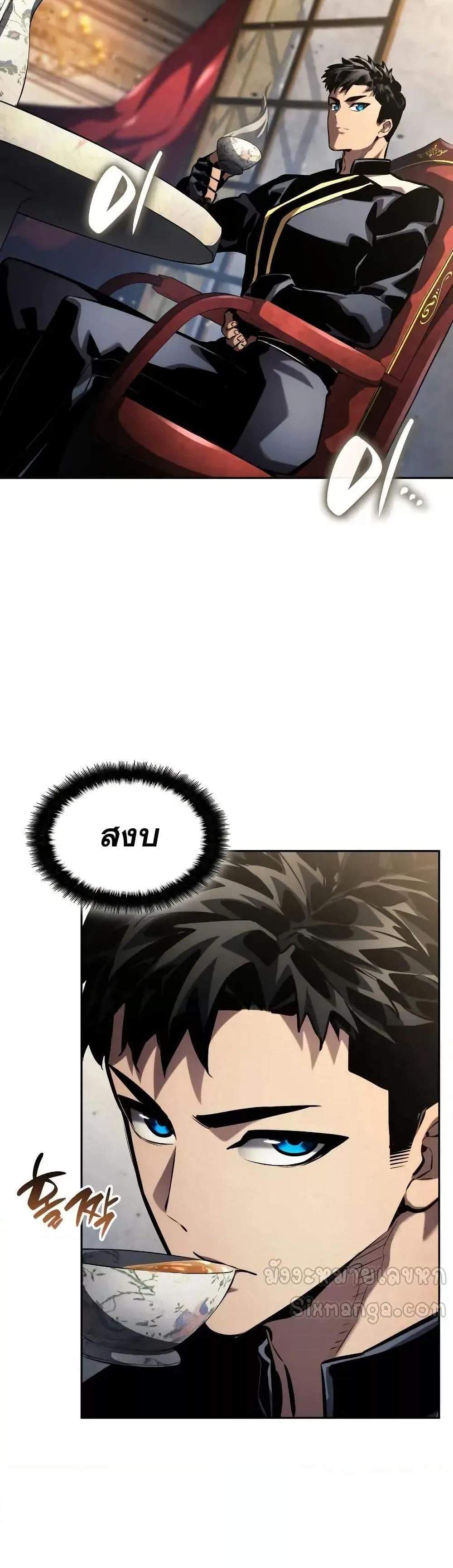 The Boundless Necromancer แปลไทย