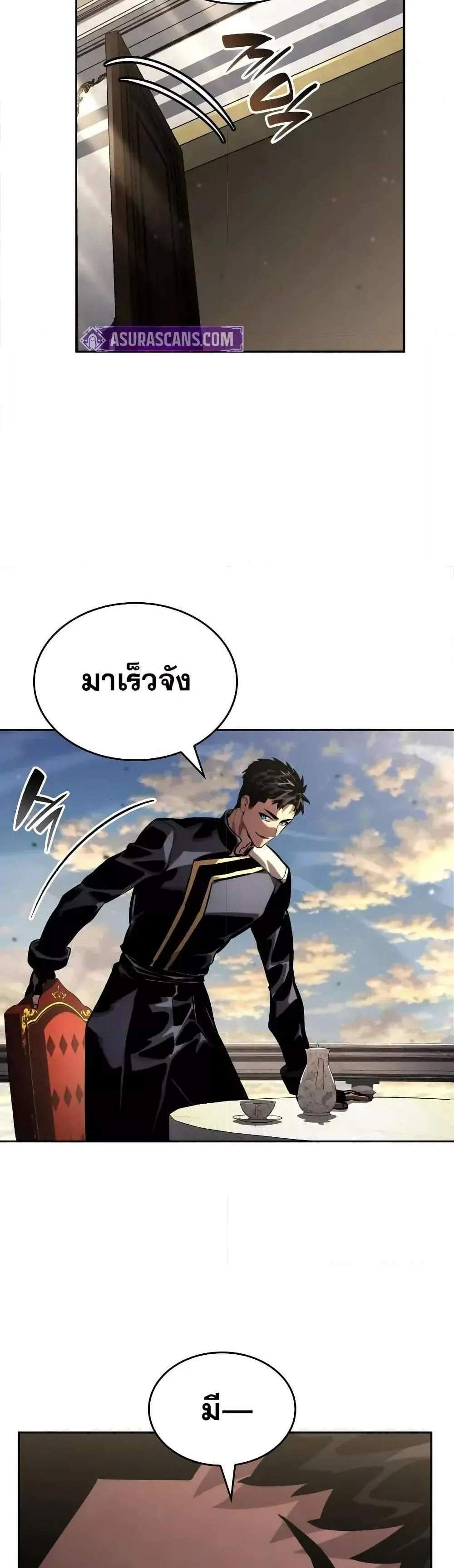 The Boundless Necromancer แปลไทย