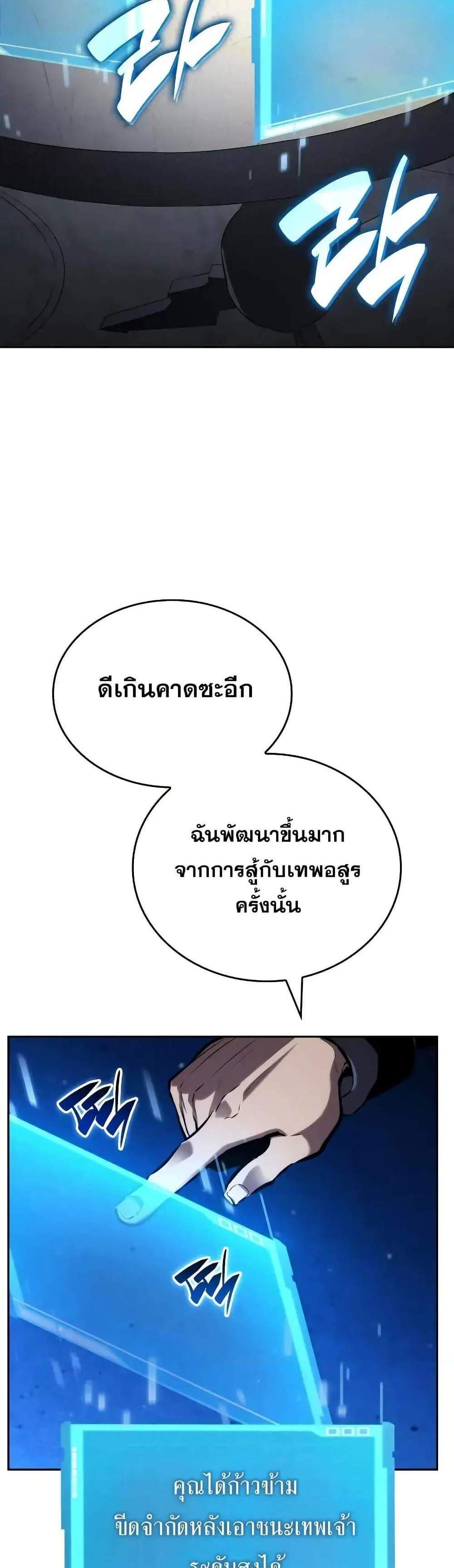 The Boundless Necromancer แปลไทย