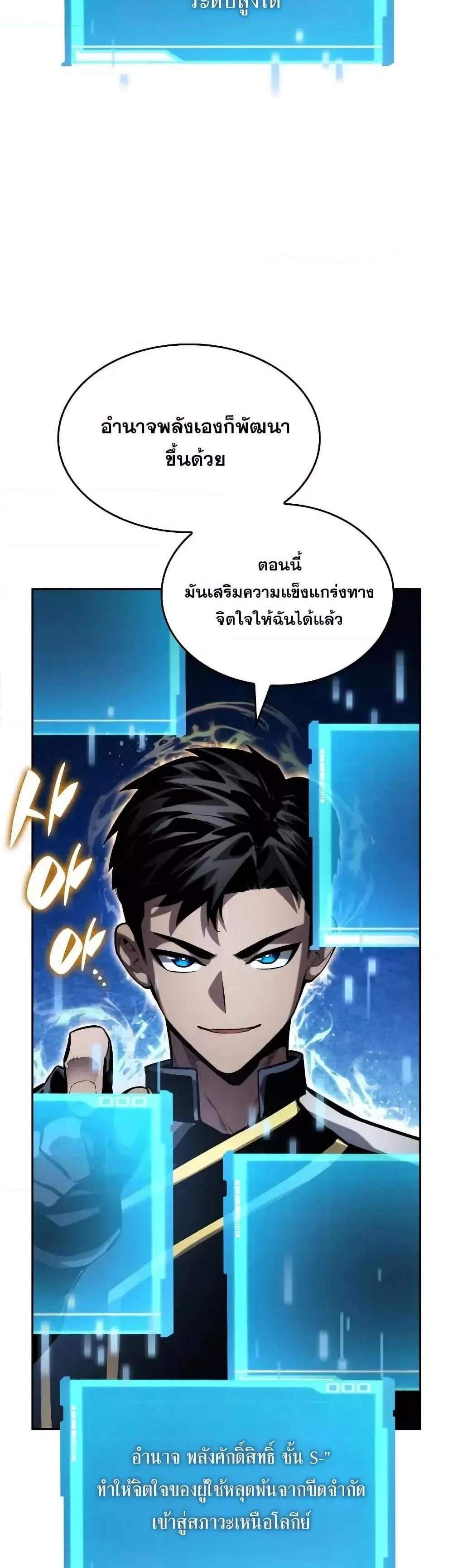 The Boundless Necromancer แปลไทย