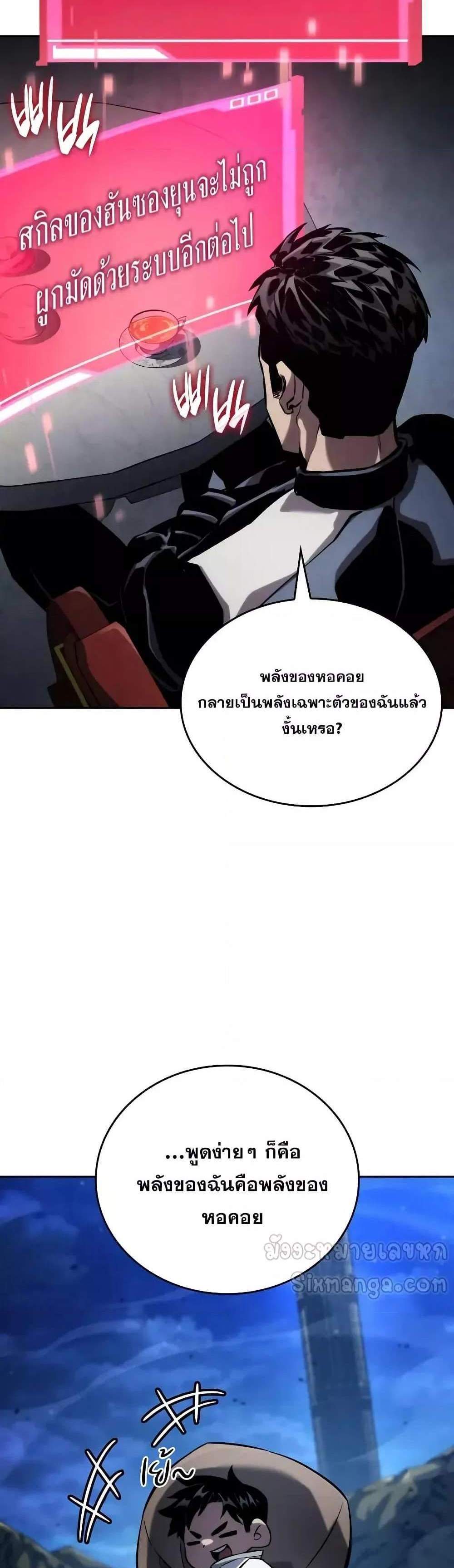 The Boundless Necromancer แปลไทย