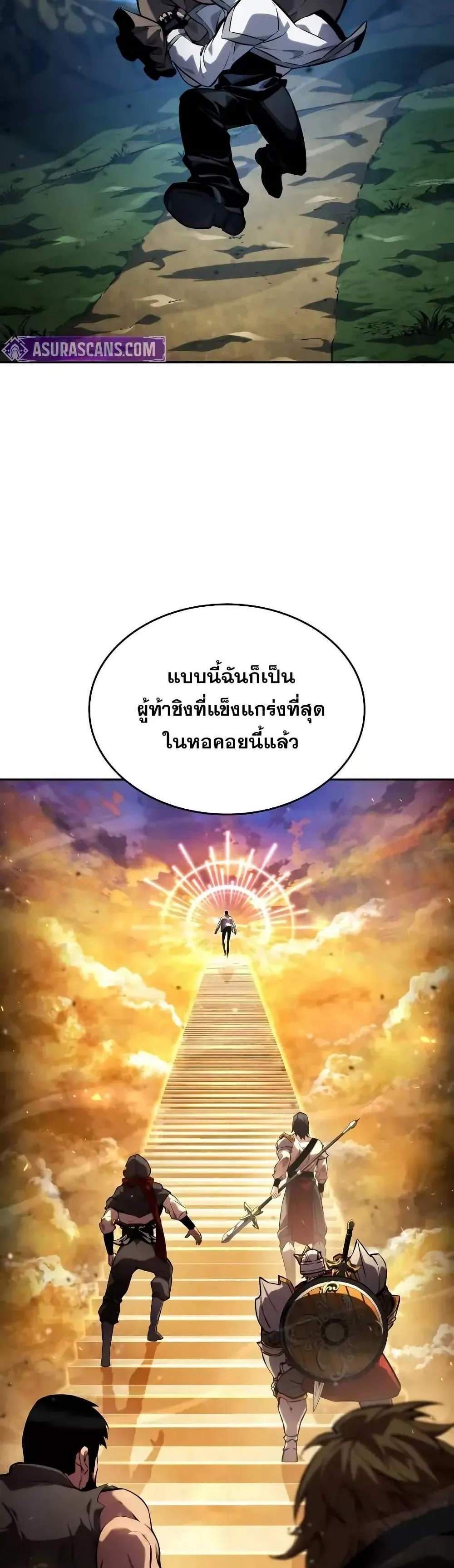 The Boundless Necromancer แปลไทย