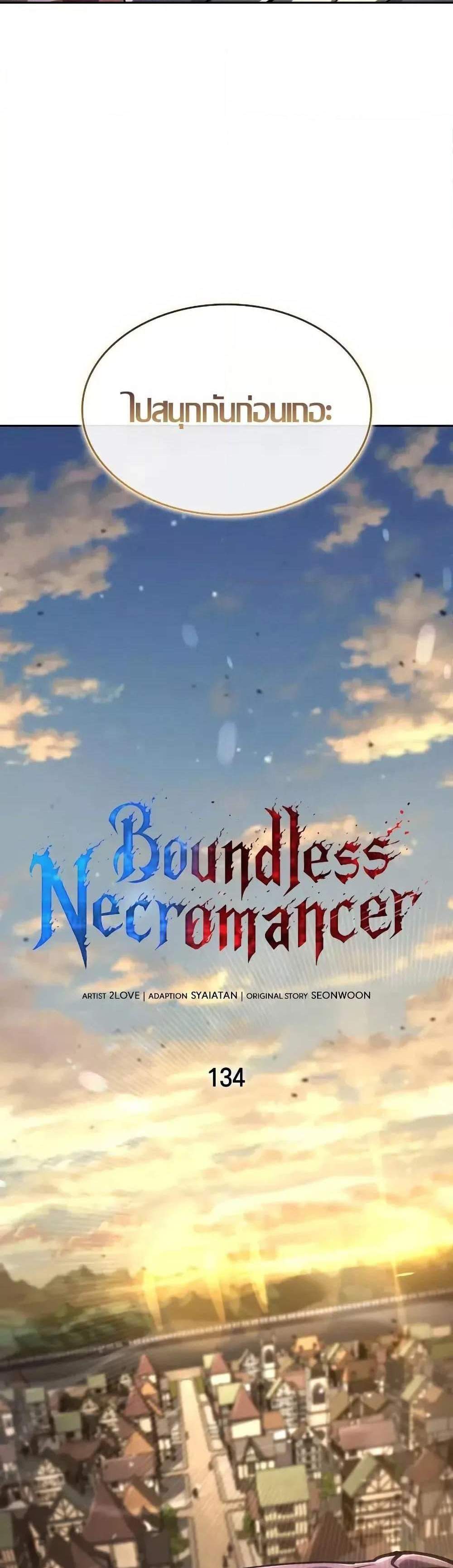 The Boundless Necromancer แปลไทย