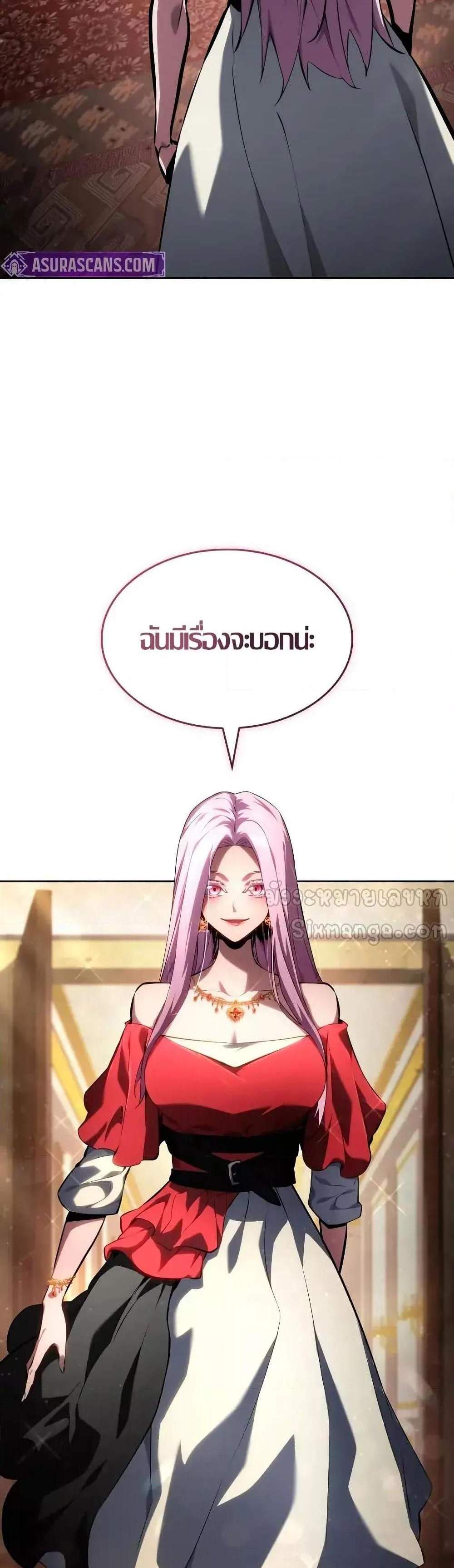 The Boundless Necromancer แปลไทย