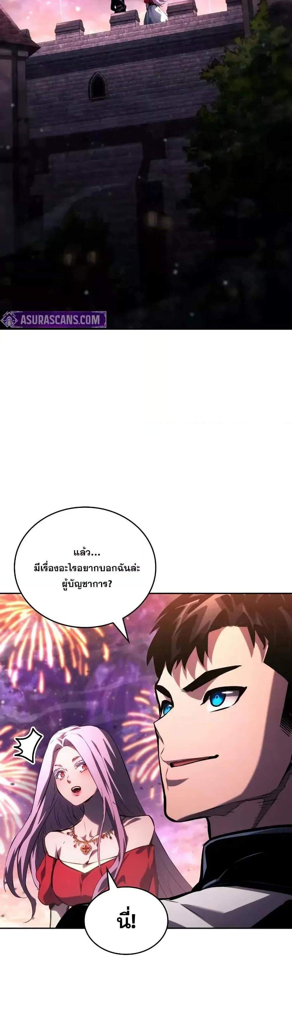The Boundless Necromancer แปลไทย