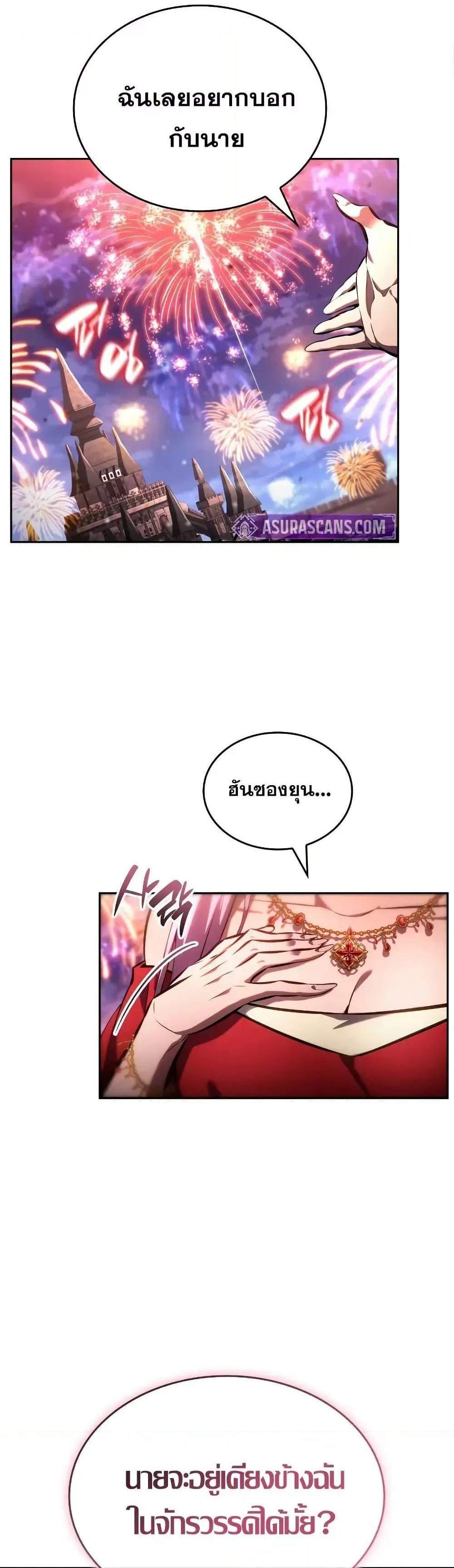 The Boundless Necromancer แปลไทย