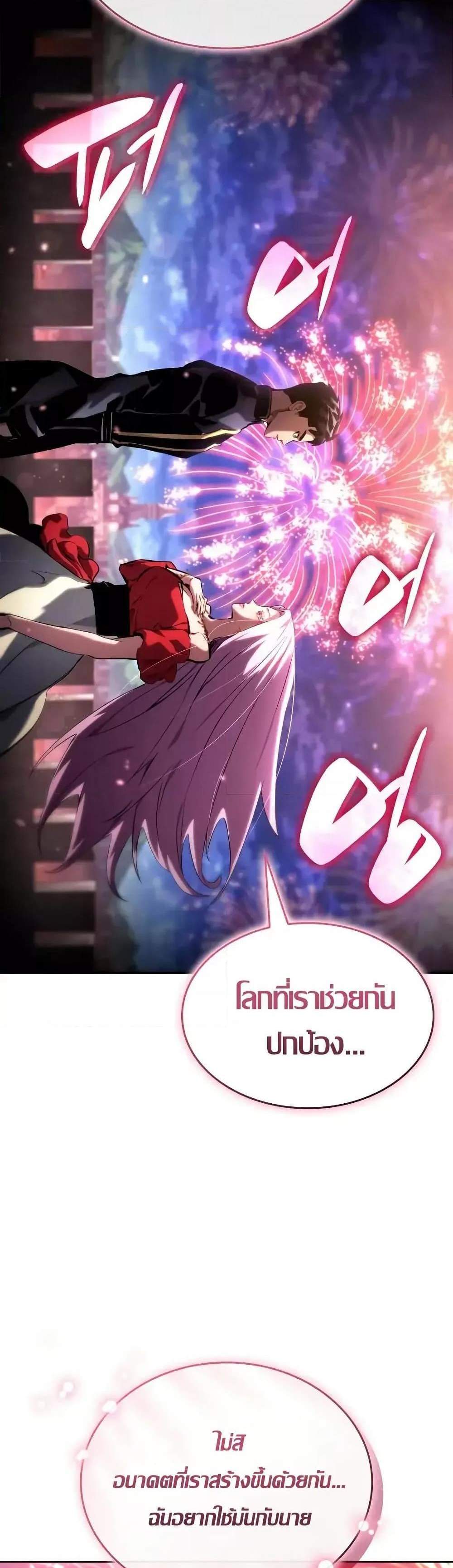 The Boundless Necromancer แปลไทย