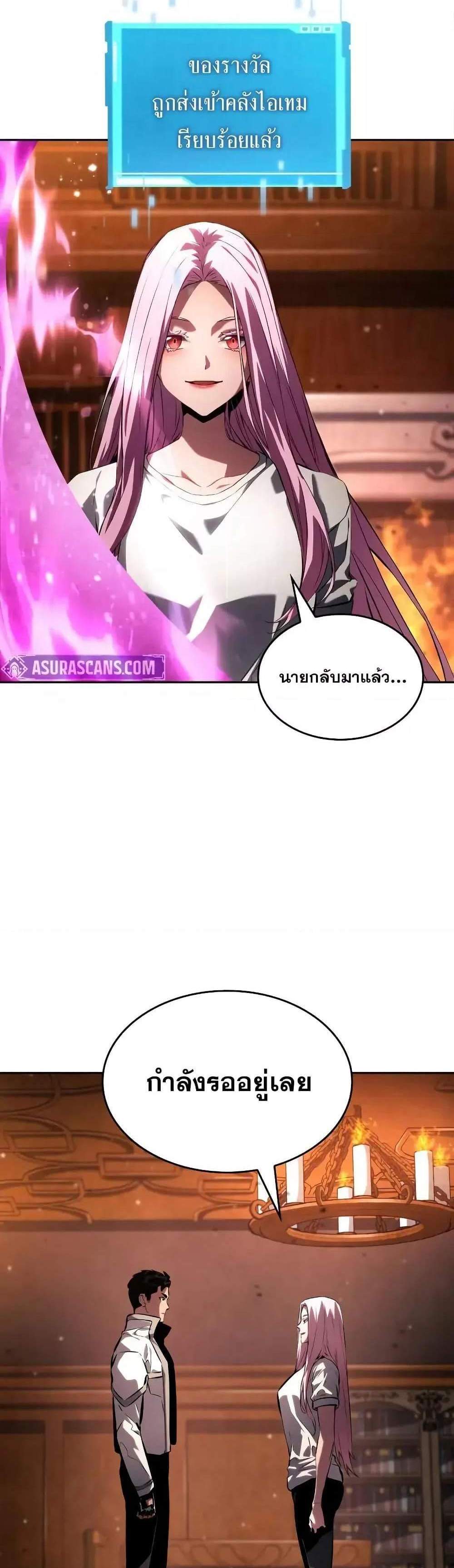 The Boundless Necromancer แปลไทย