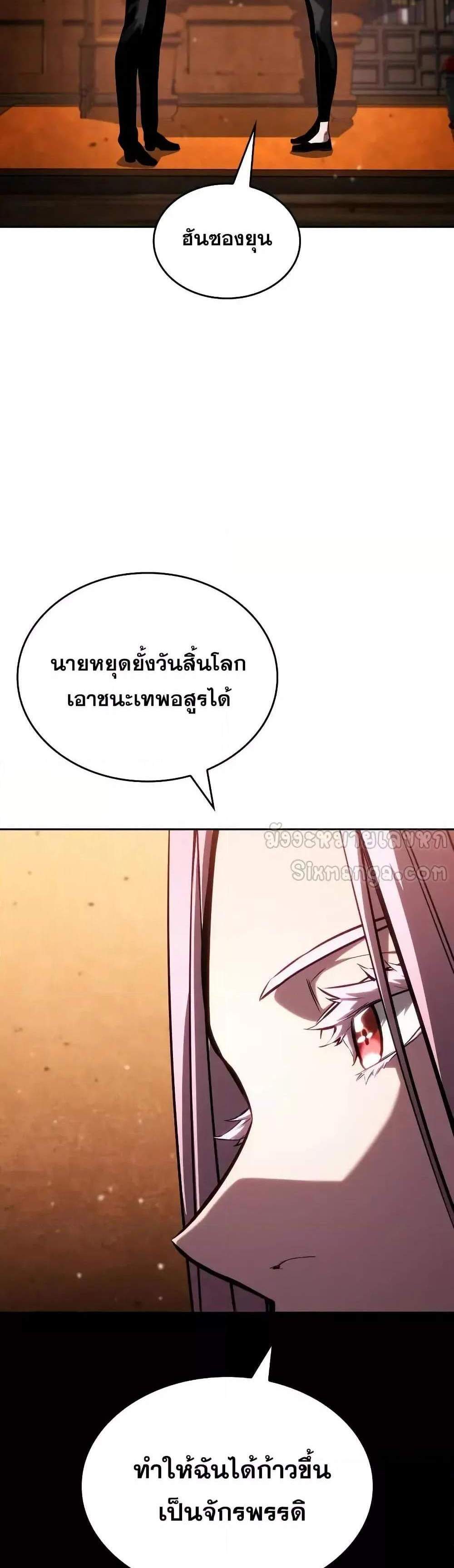 The Boundless Necromancer แปลไทย