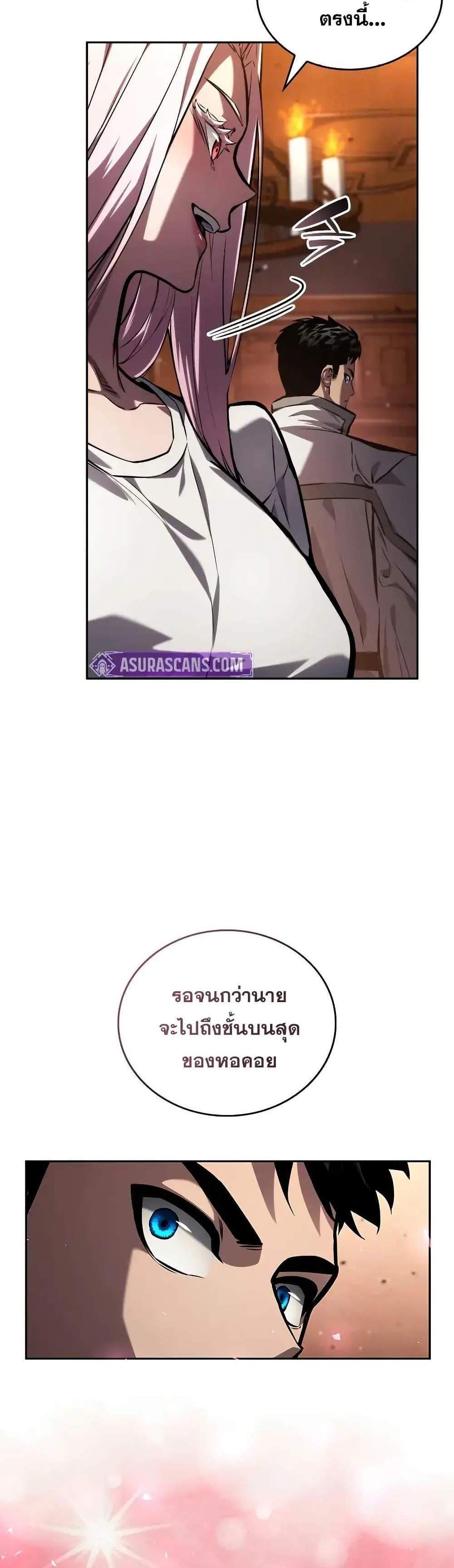 The Boundless Necromancer แปลไทย