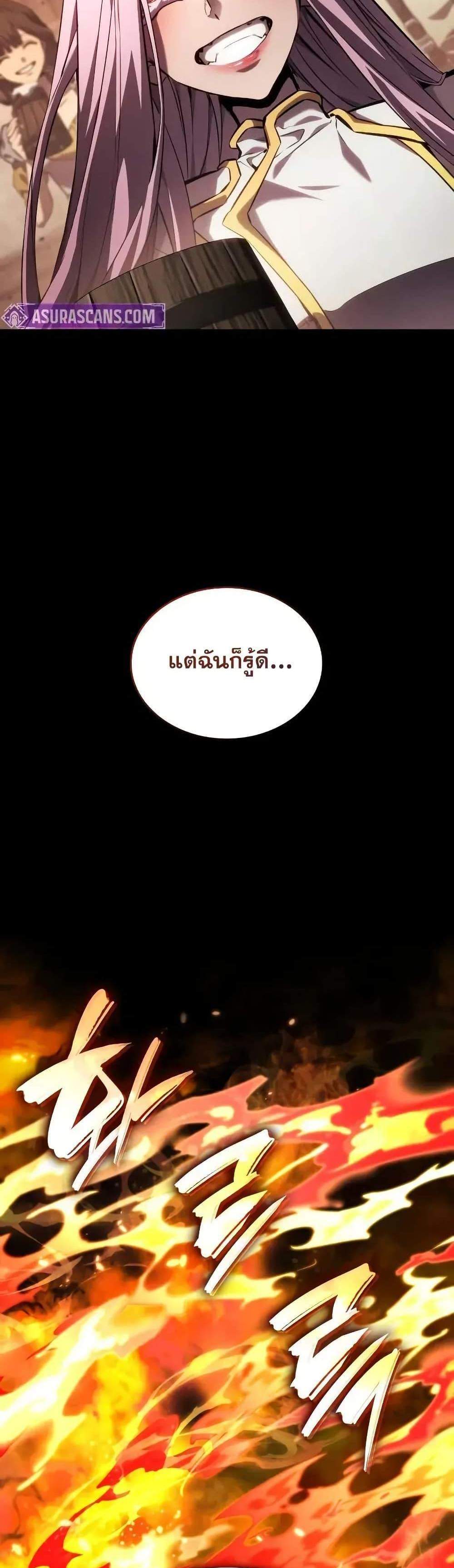 The Boundless Necromancer แปลไทย