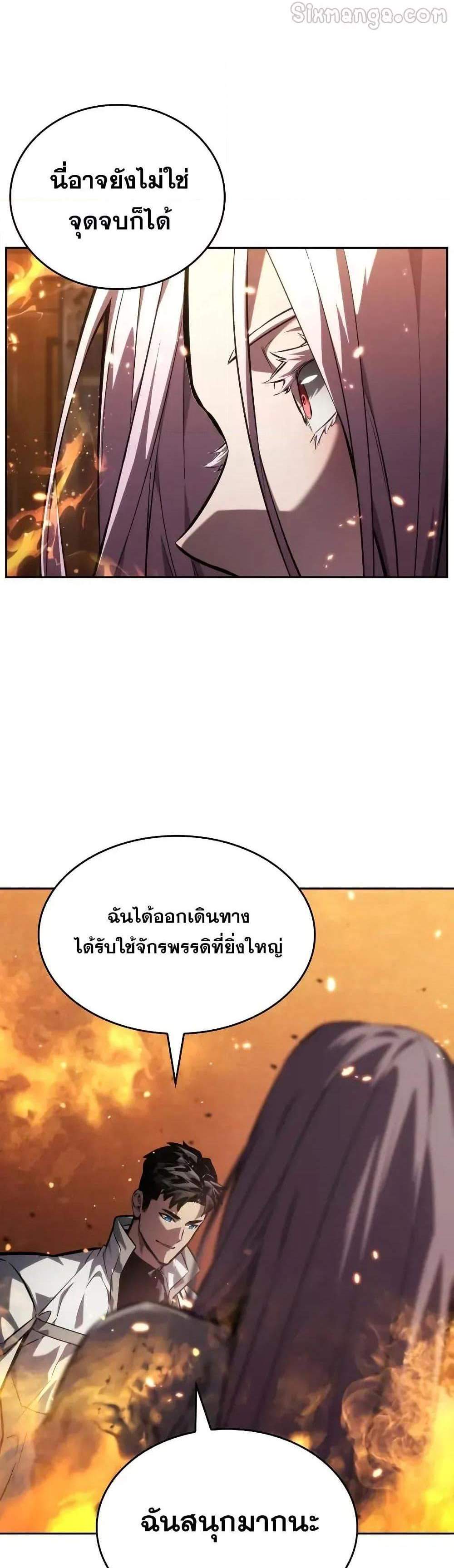 The Boundless Necromancer แปลไทย