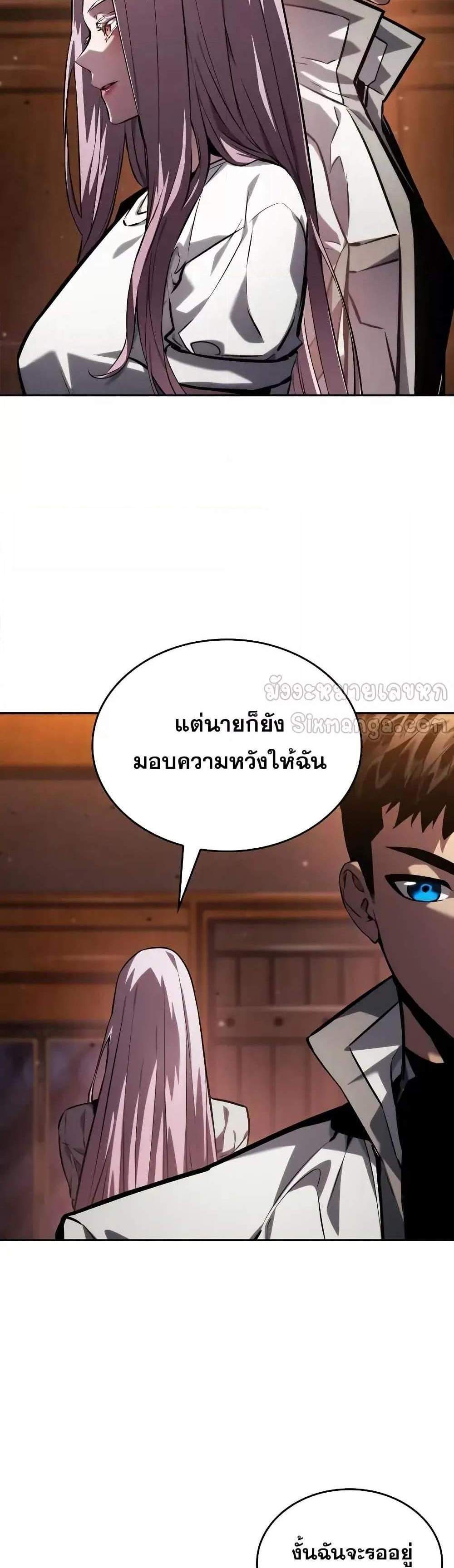 The Boundless Necromancer แปลไทย