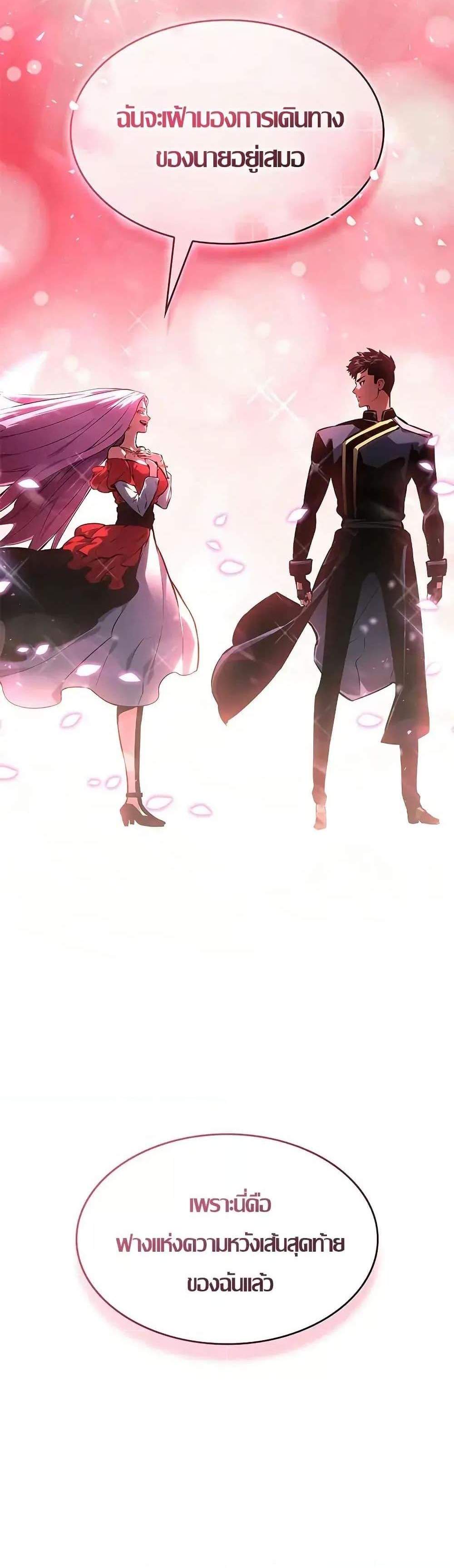 The Boundless Necromancer แปลไทย