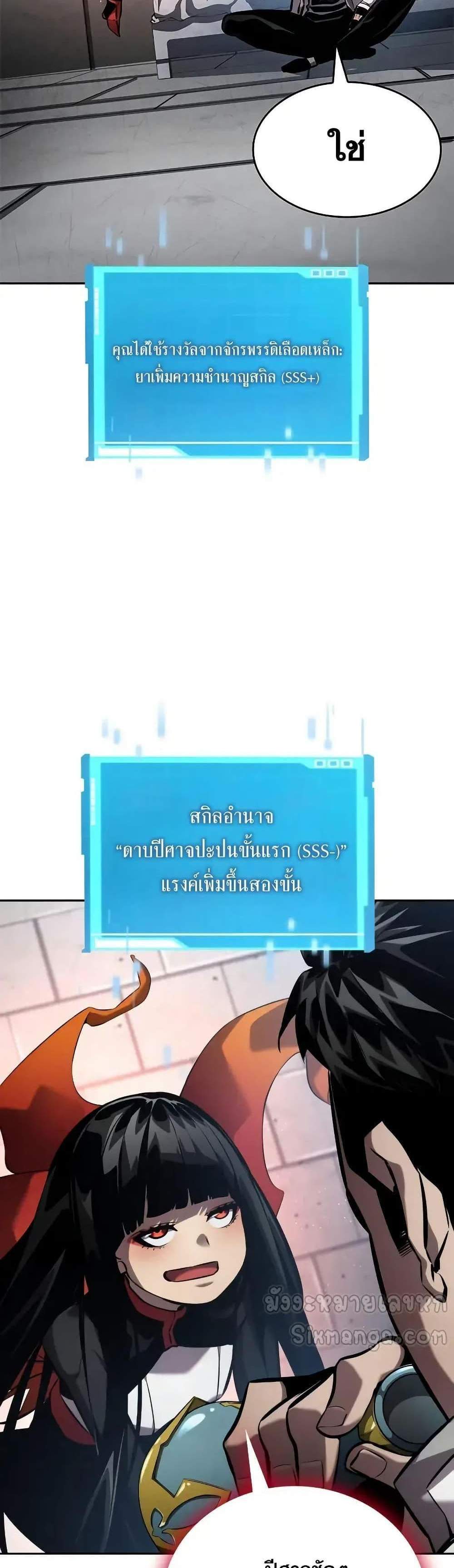 The Boundless Necromancer แปลไทย