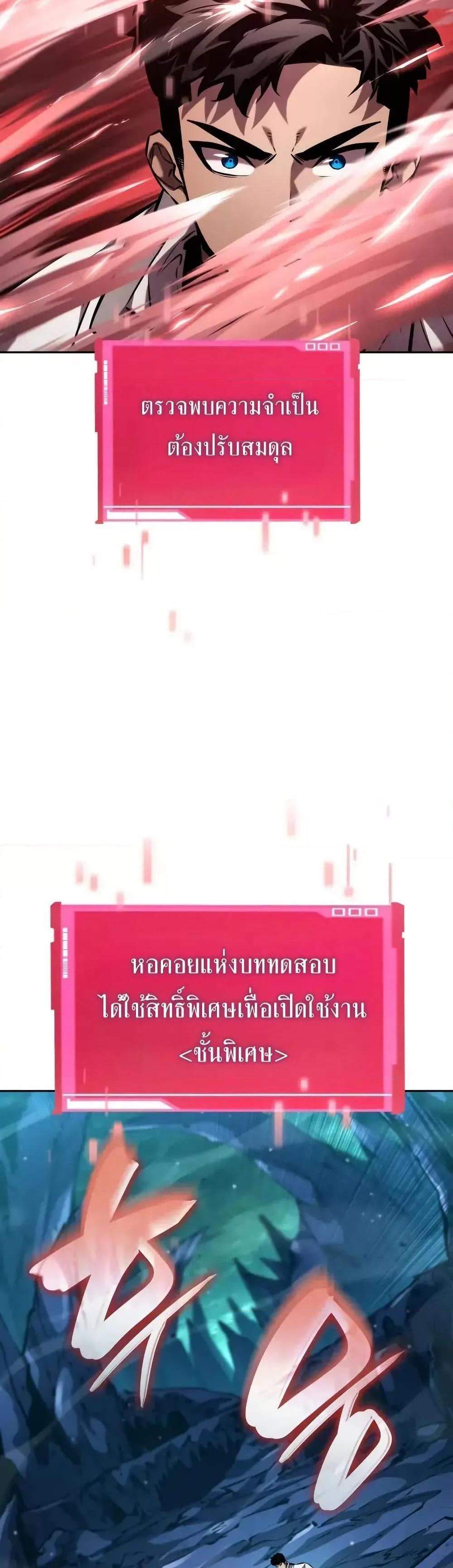 The Boundless Necromancer แปลไทย