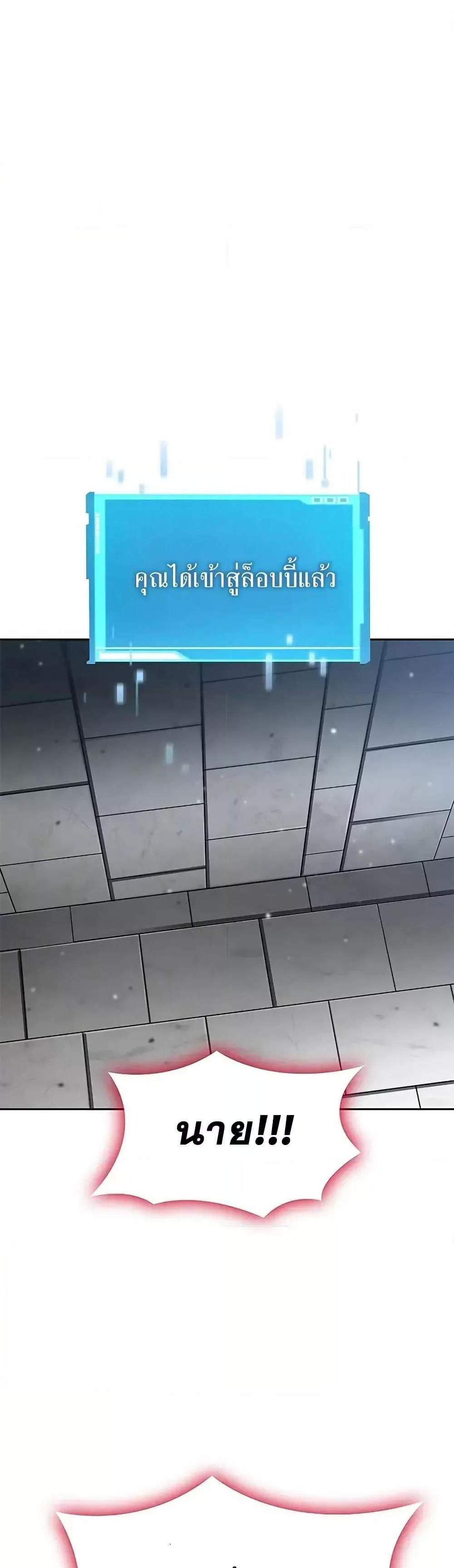 The Boundless Necromancer แปลไทย