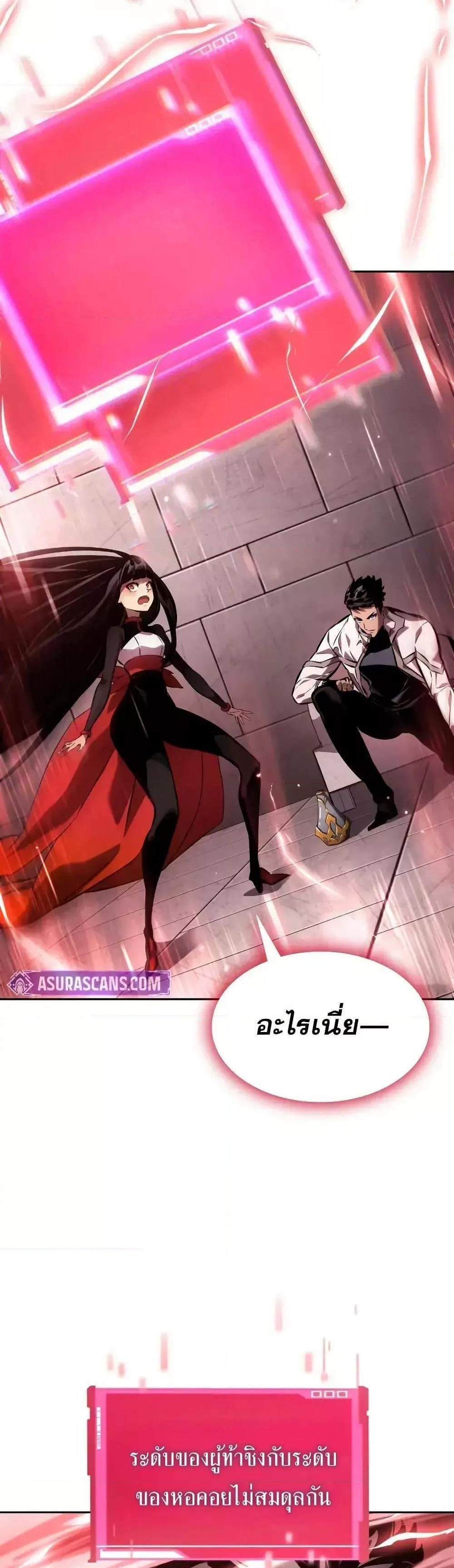 The Boundless Necromancer แปลไทย