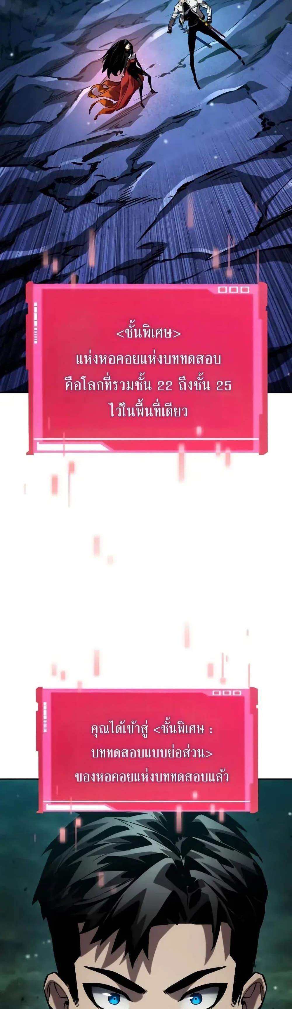 The Boundless Necromancer แปลไทย