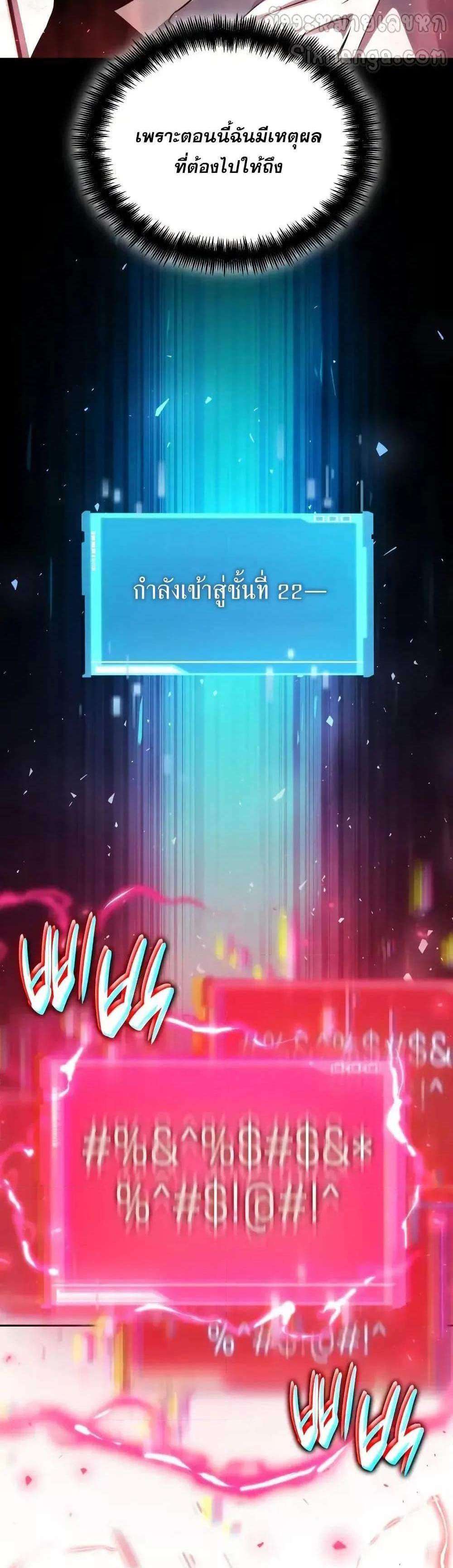 The Boundless Necromancer แปลไทย