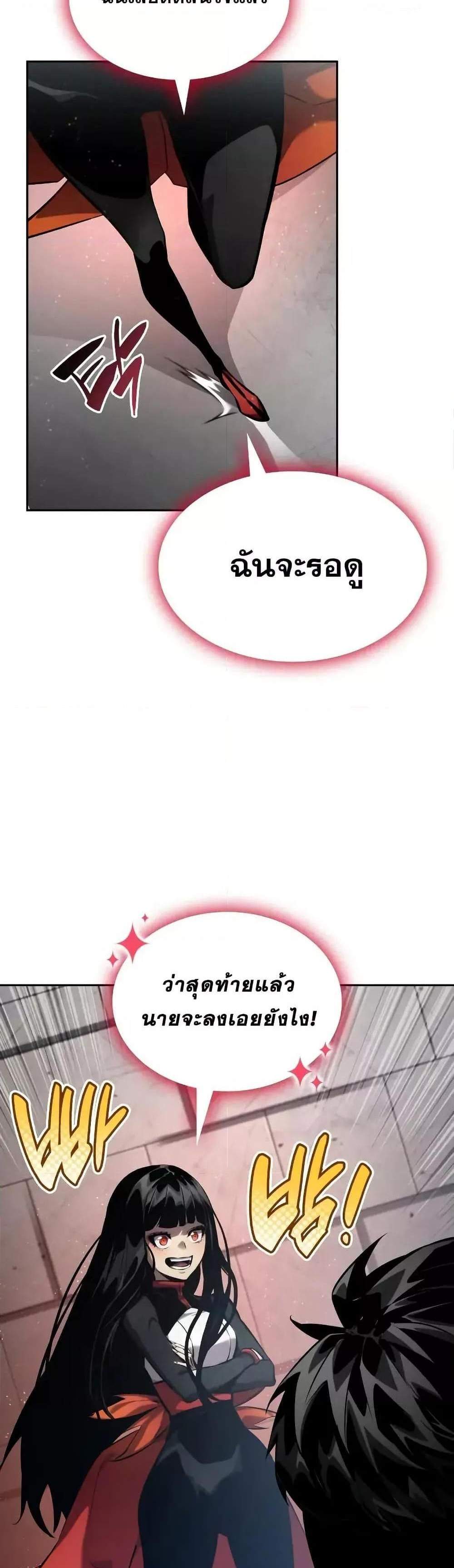 The Boundless Necromancer แปลไทย