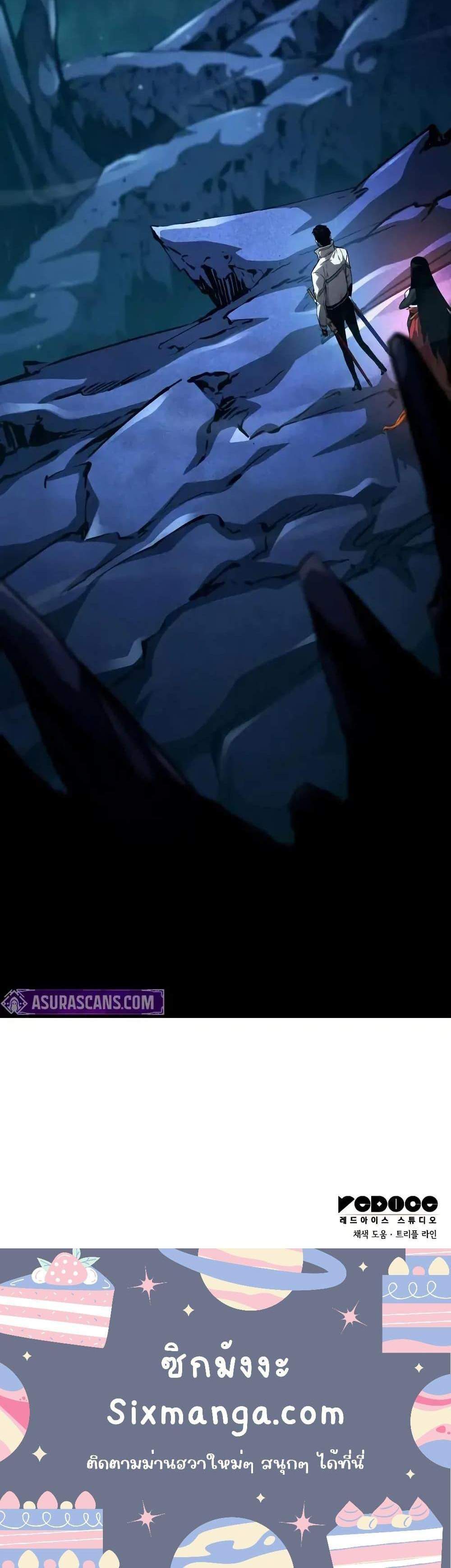 The Boundless Necromancer แปลไทย