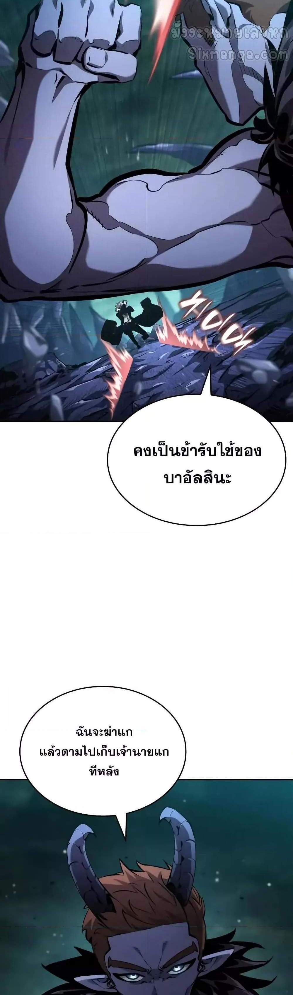 The Boundless Necromancer แปลไทย