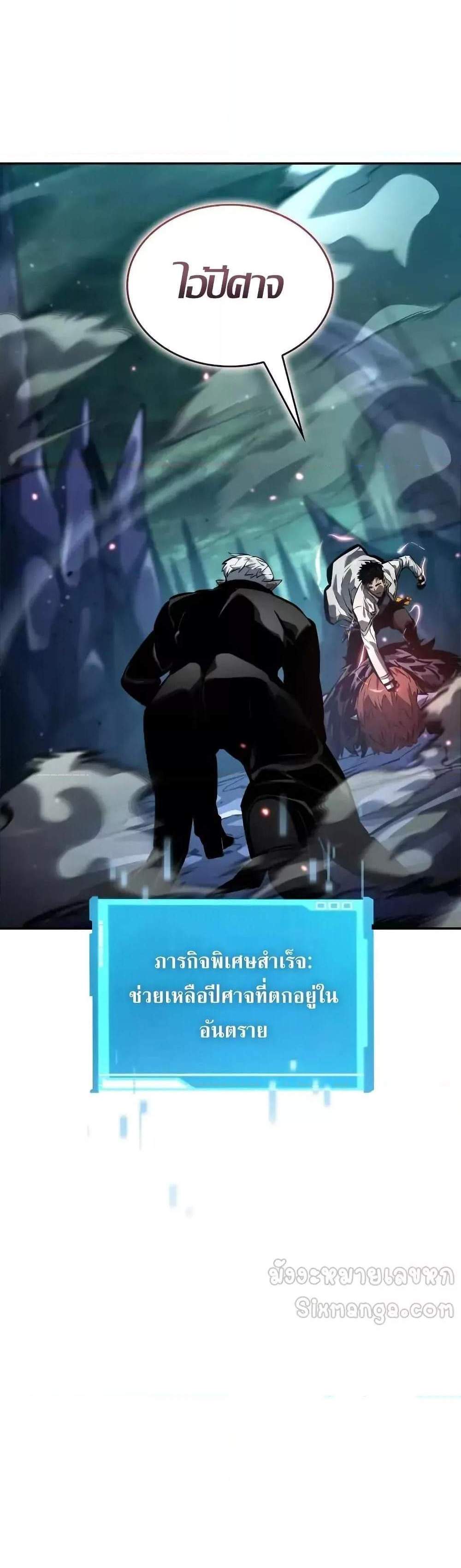 The Boundless Necromancer แปลไทย