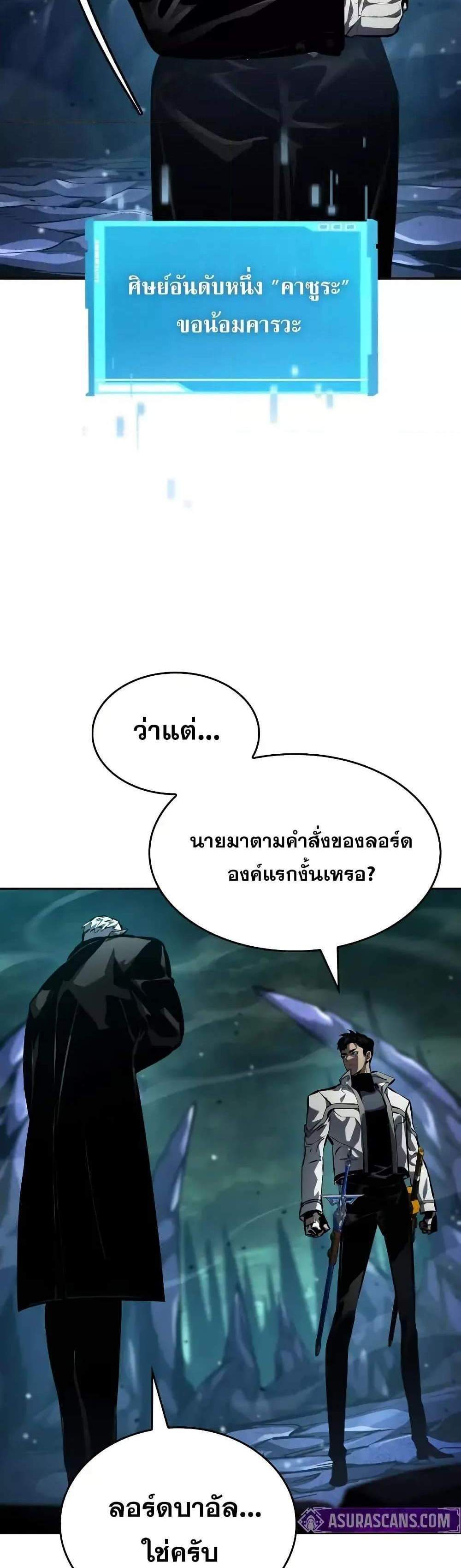 The Boundless Necromancer แปลไทย