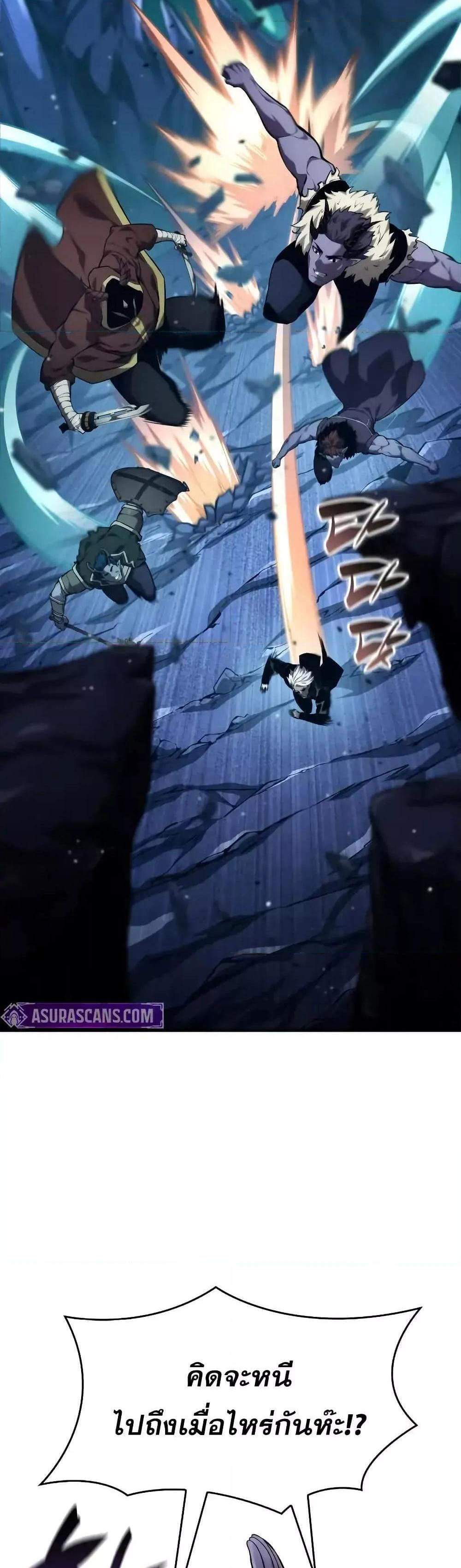 The Boundless Necromancer แปลไทย