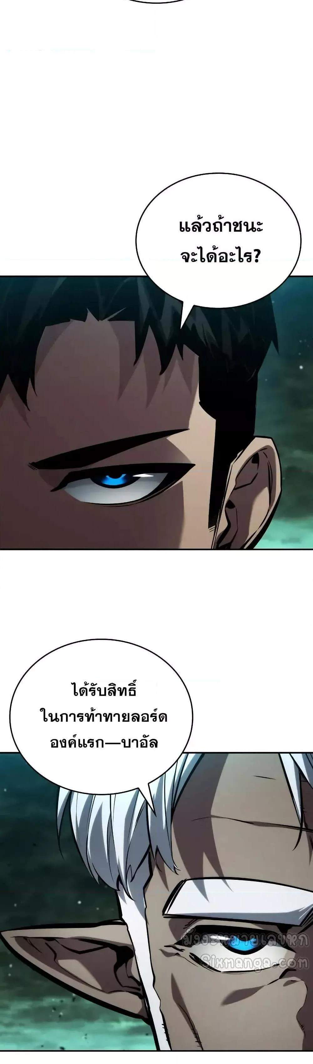 The Boundless Necromancer แปลไทย