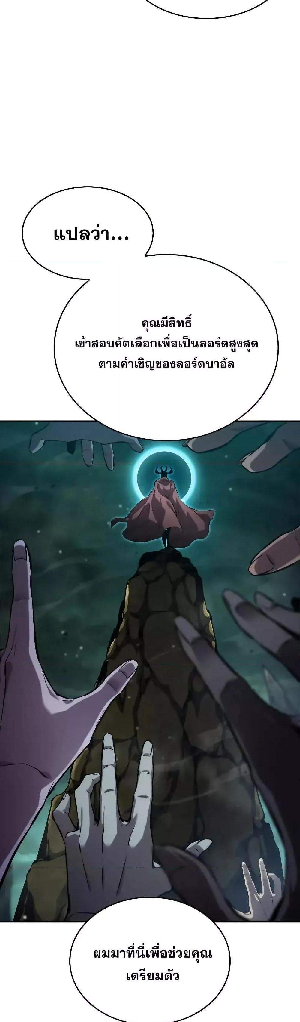 The Boundless Necromancer แปลไทย