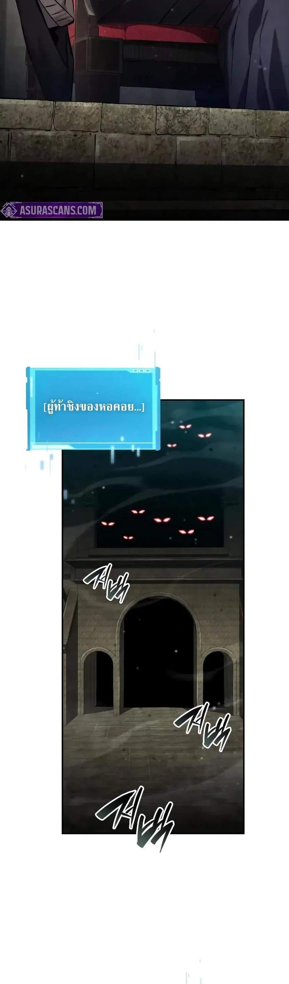The Boundless Necromancer แปลไทย