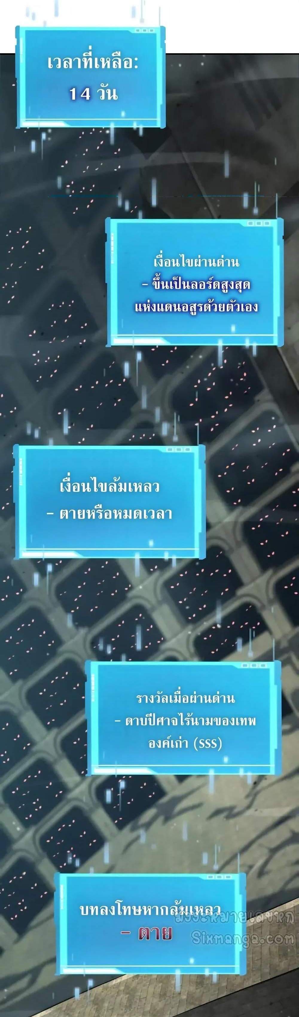 The Boundless Necromancer แปลไทย
