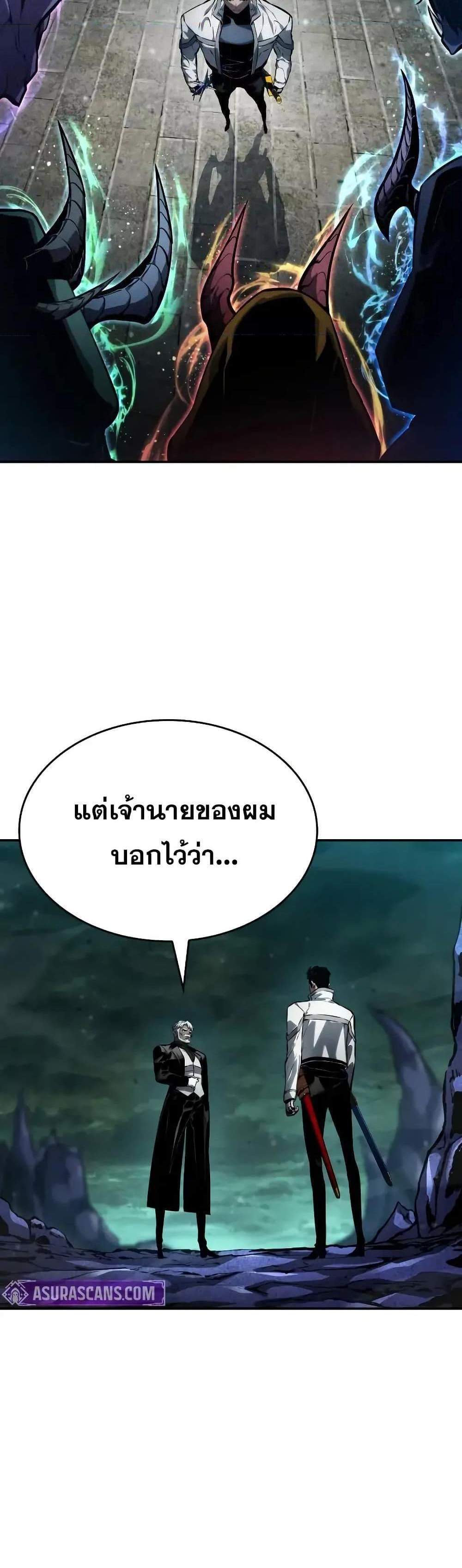 The Boundless Necromancer แปลไทย