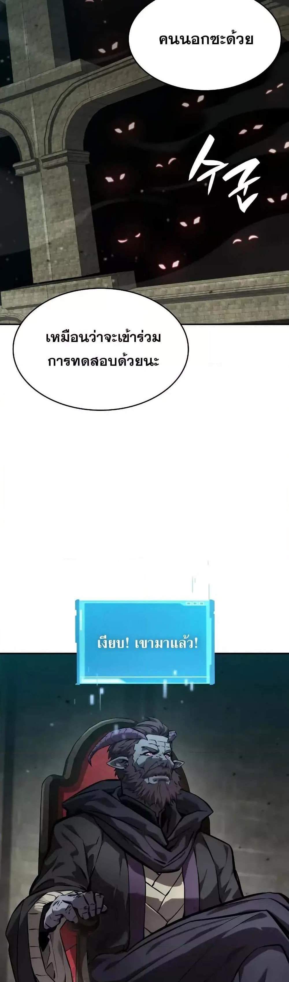 The Boundless Necromancer แปลไทย