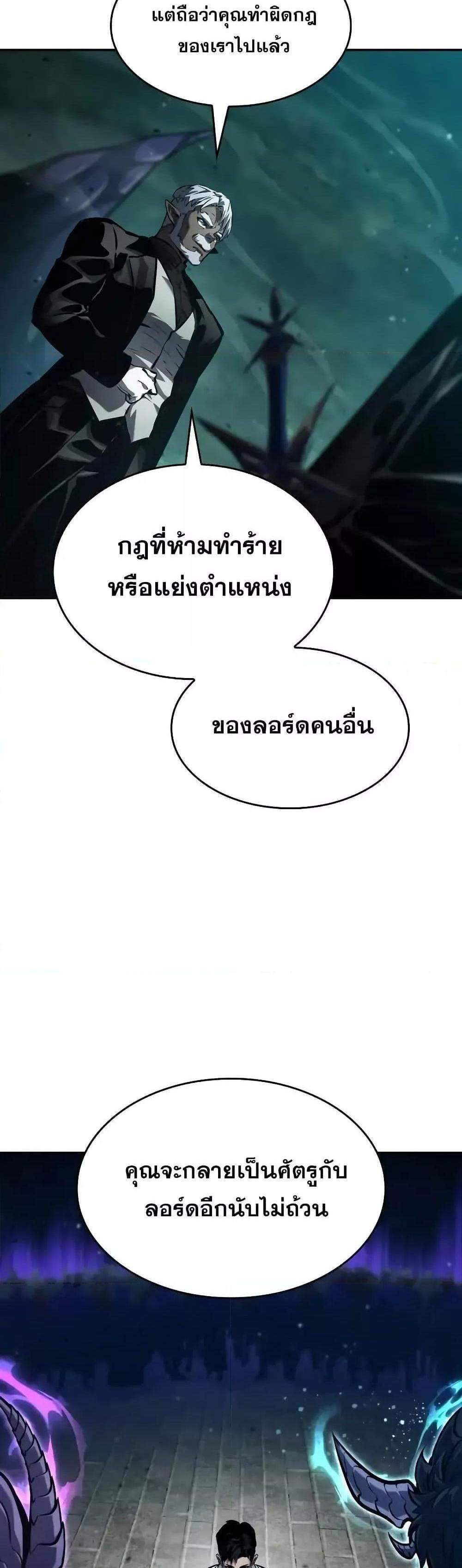 The Boundless Necromancer แปลไทย