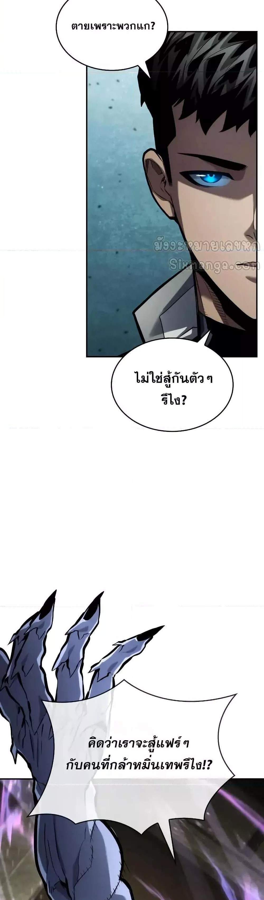 The Boundless Necromancer แปลไทย