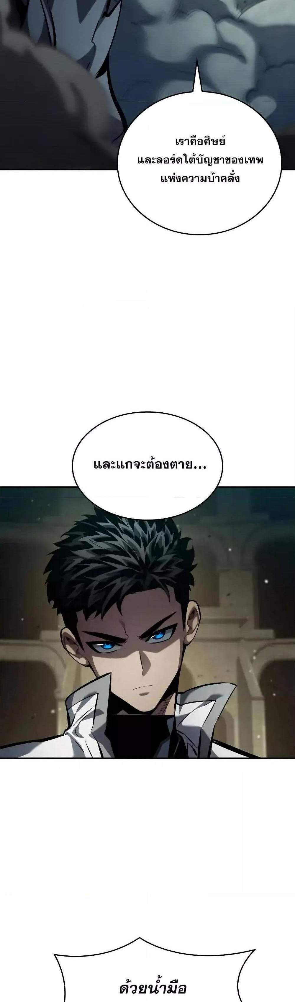 The Boundless Necromancer แปลไทย