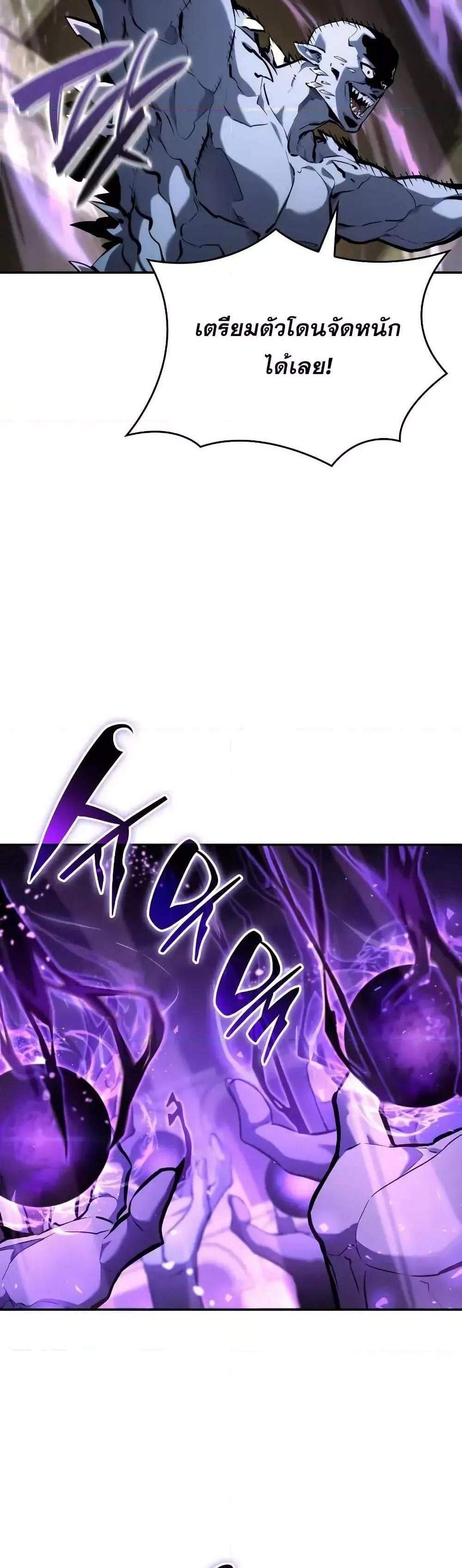 The Boundless Necromancer แปลไทย