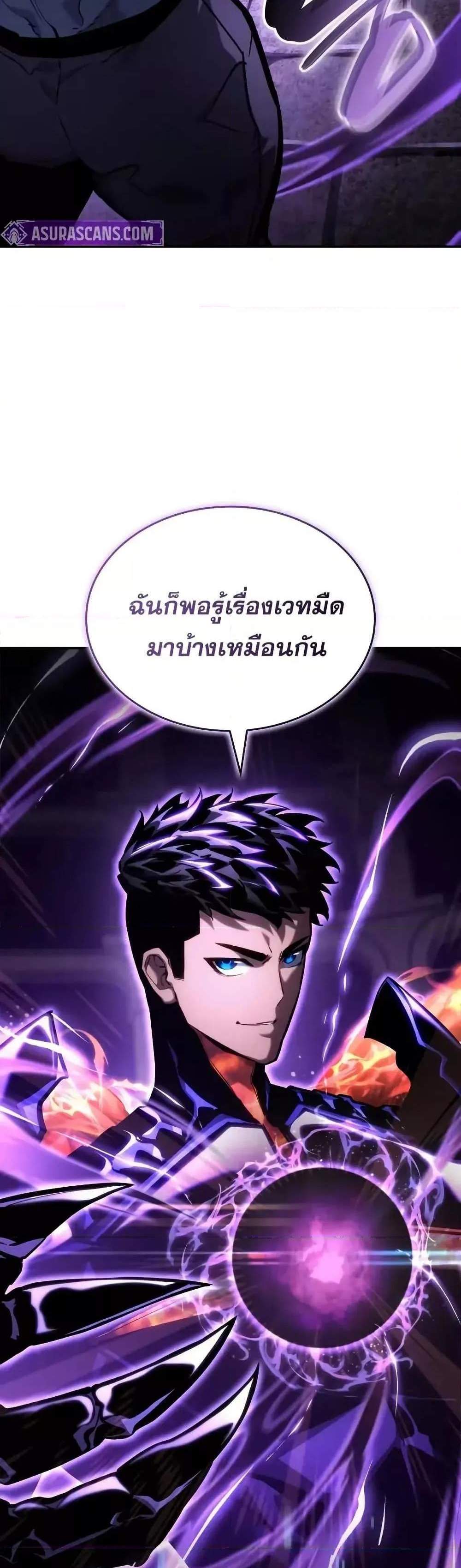 The Boundless Necromancer แปลไทย