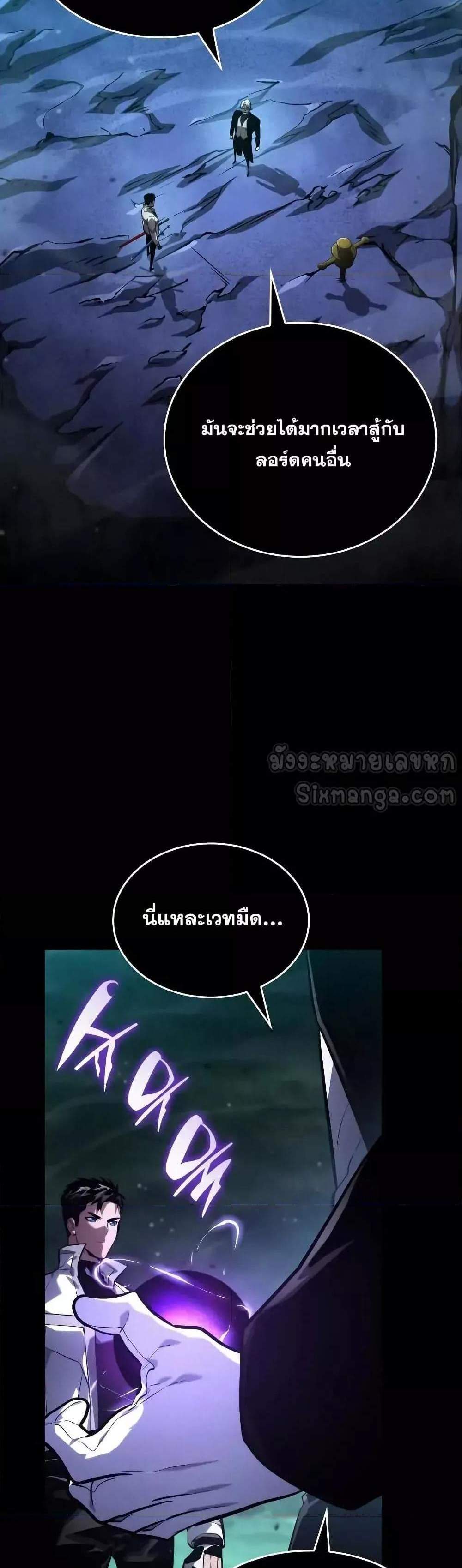 The Boundless Necromancer แปลไทย