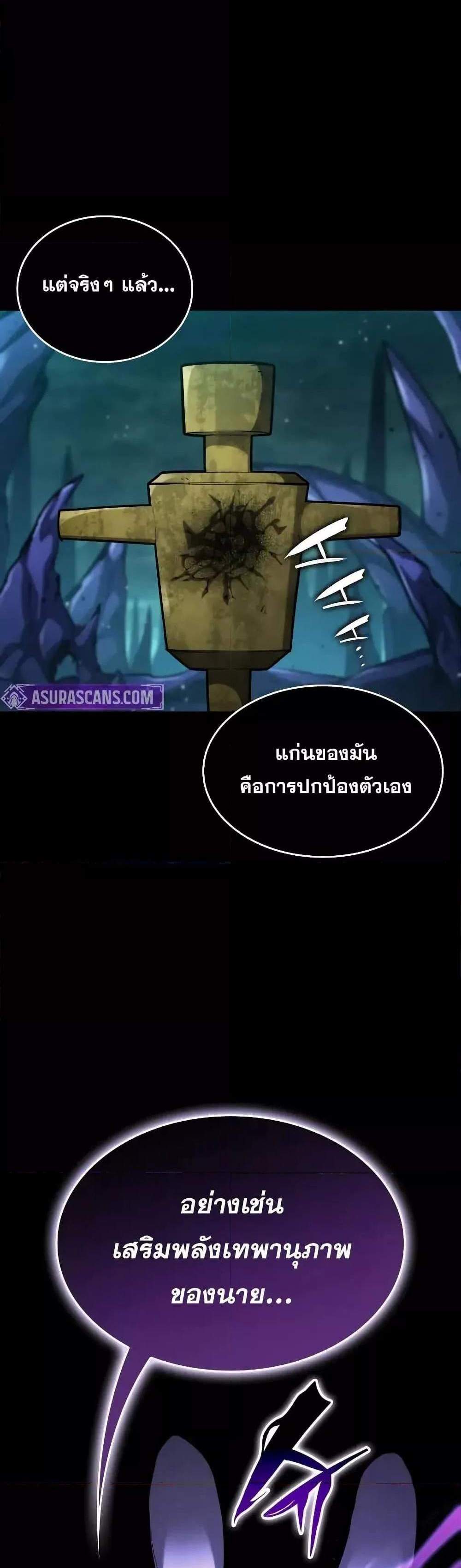The Boundless Necromancer แปลไทย